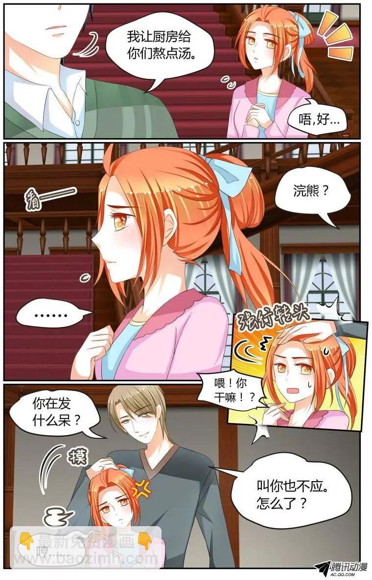 024 你喜欢我哥？！-第24话