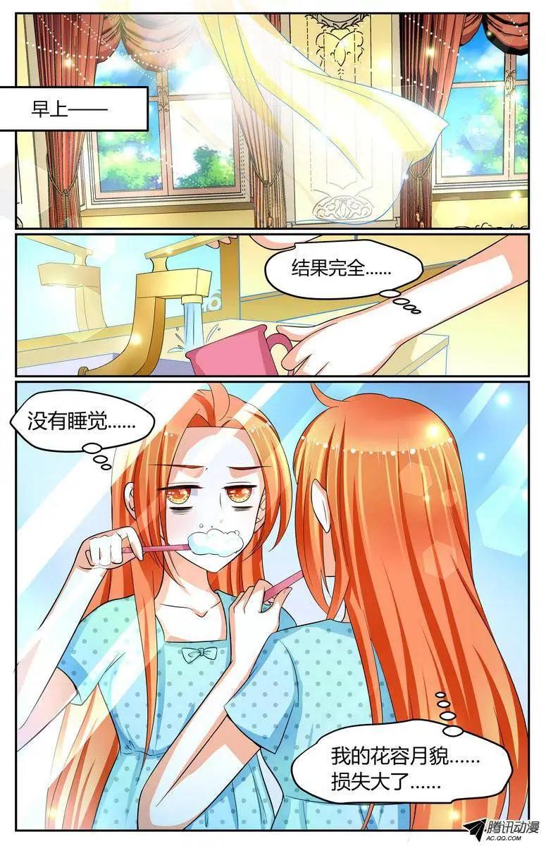 026 熊猫小姐！-第26话