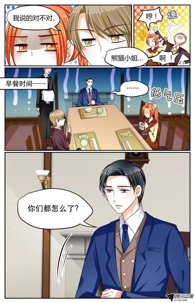026 熊猫小姐！-第26话