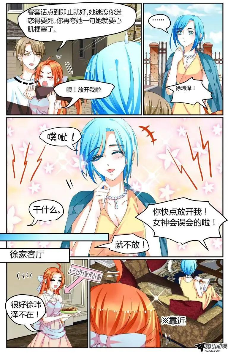 30 女神驾到！-第30话