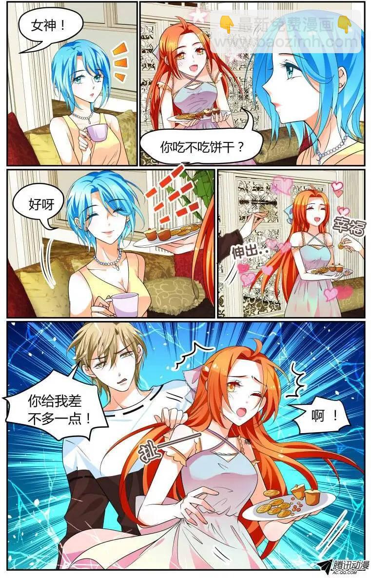 30 女神驾到！-第30话