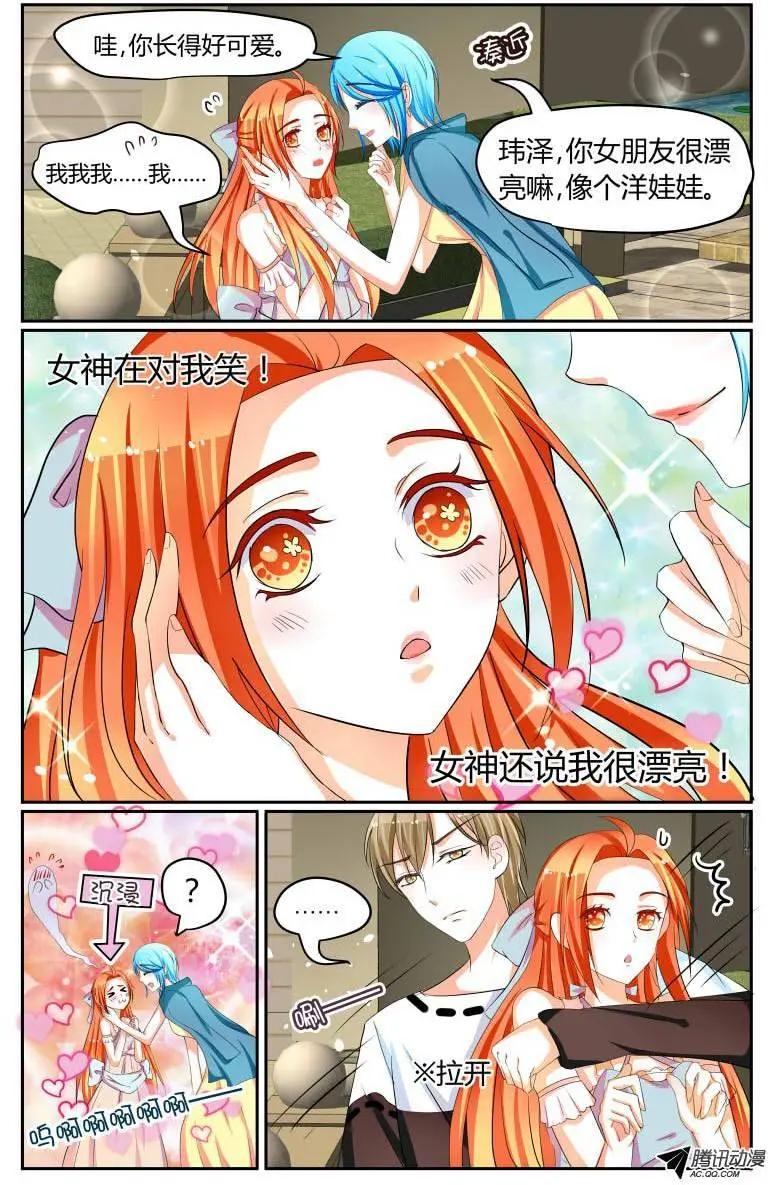 30 女神驾到！-第30话