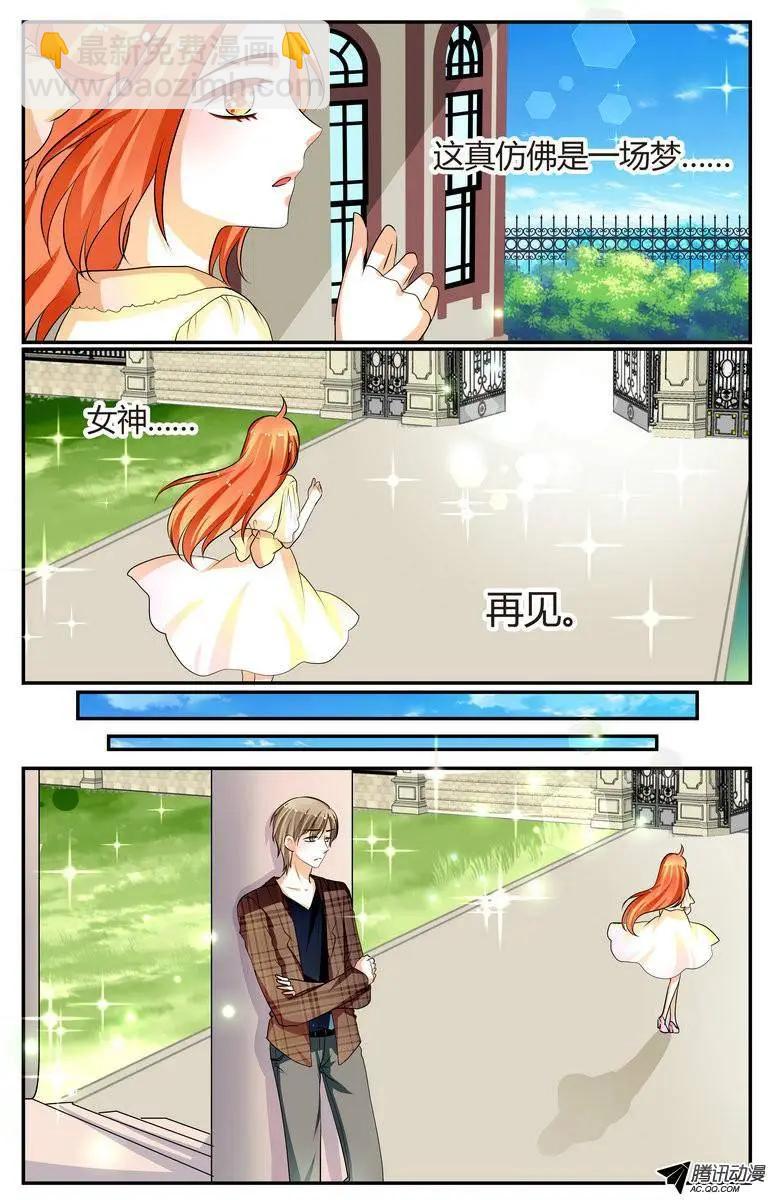 032 苗苗！你造么！-第32话