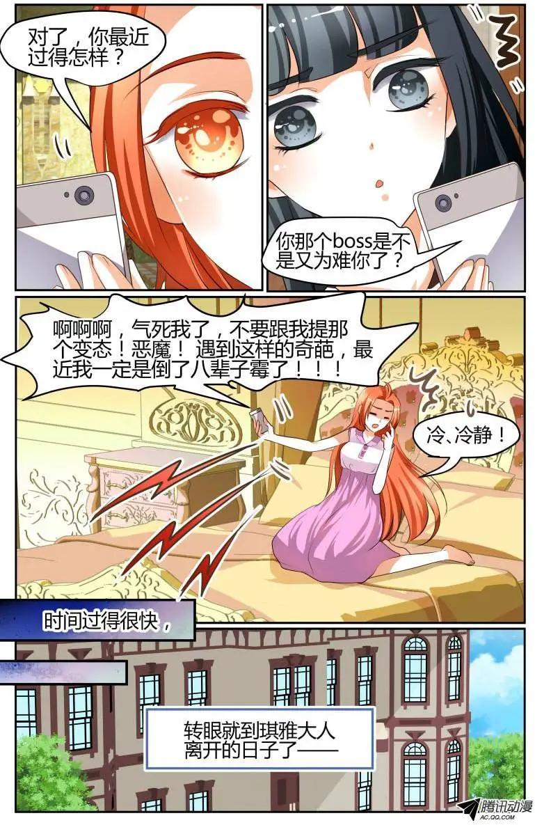 032 苗苗！你造么！-第32话