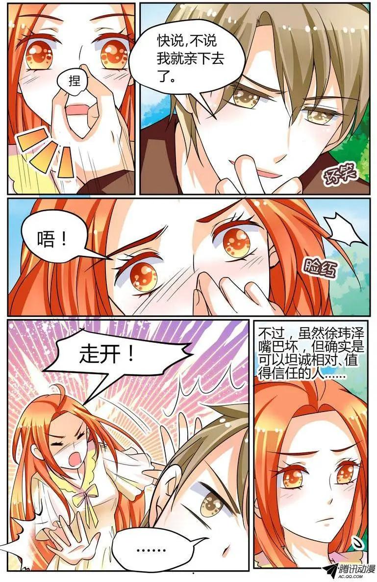 34 1路顺风，徐玮泽。-第34话