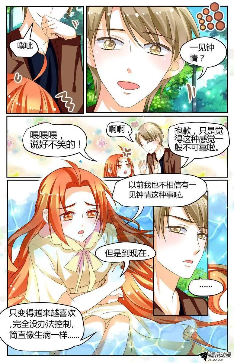 34 1路顺风，徐玮泽。-第34话