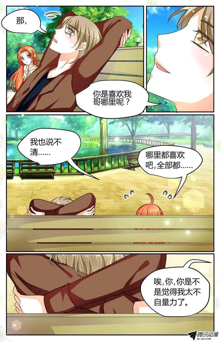 34 1路顺风，徐玮泽。-第34话