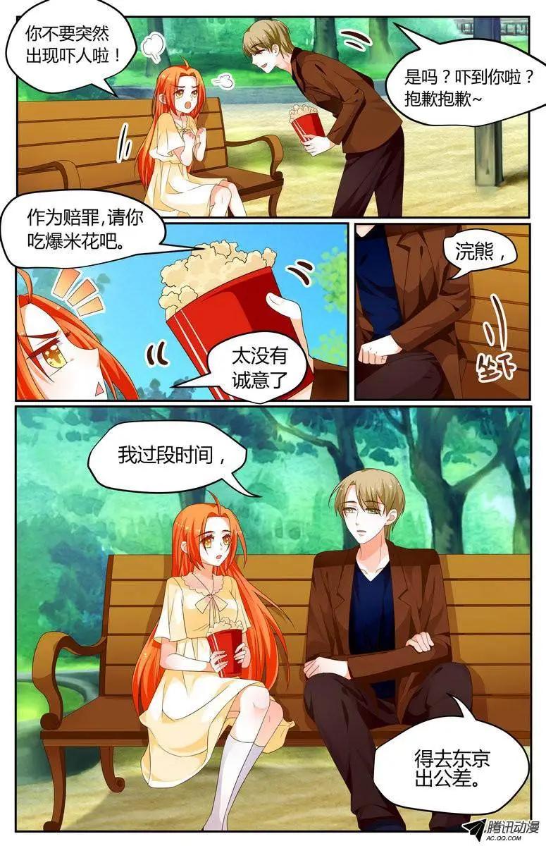 34 1路顺风，徐玮泽。-第34话
