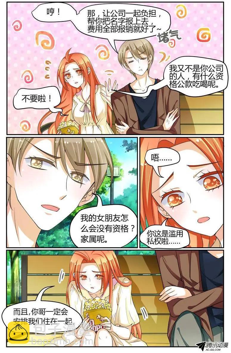 34 1路顺风，徐玮泽。-第34话