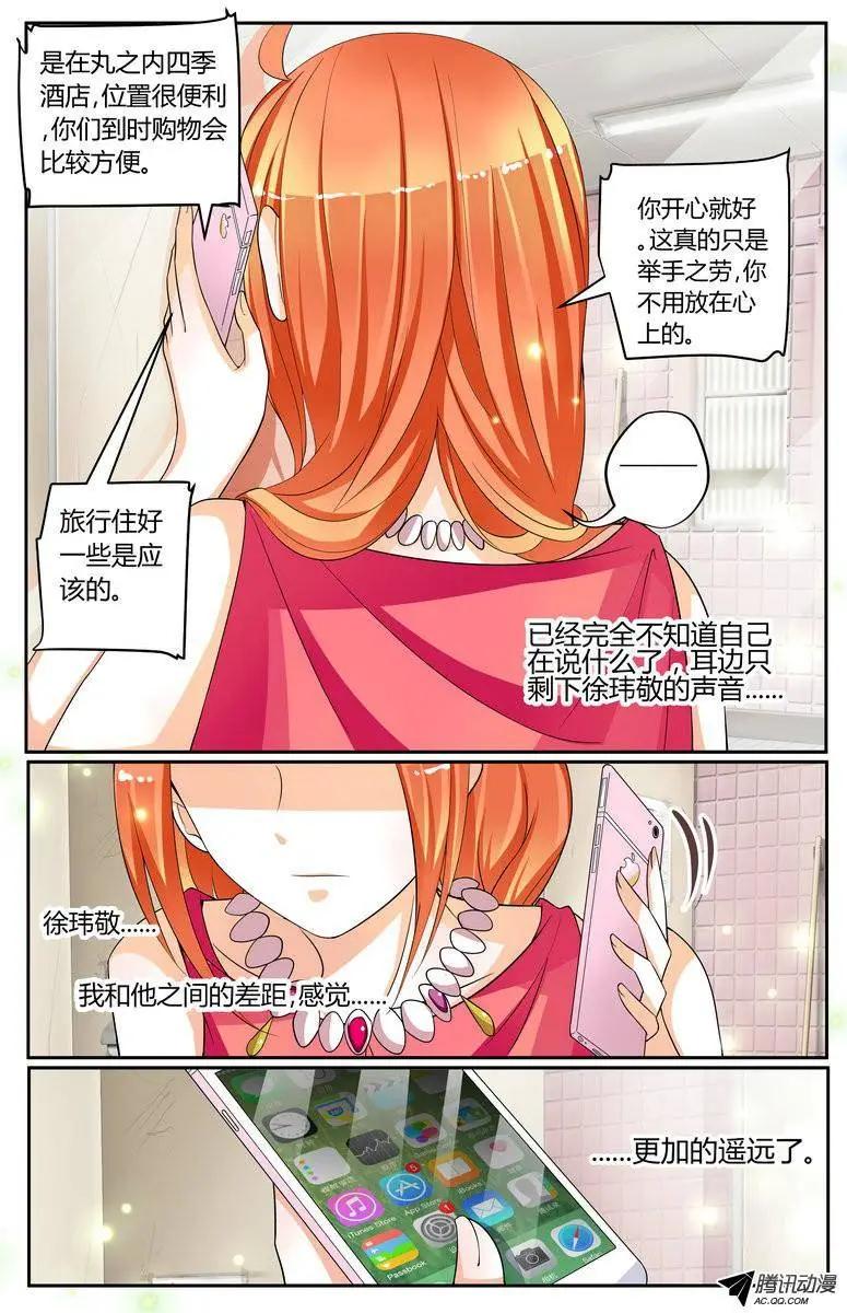 36 因为喜欢你啊！-第36话