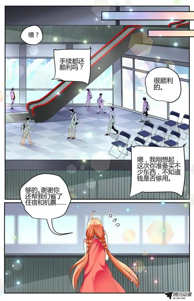 36 因为喜欢你啊！-第36话