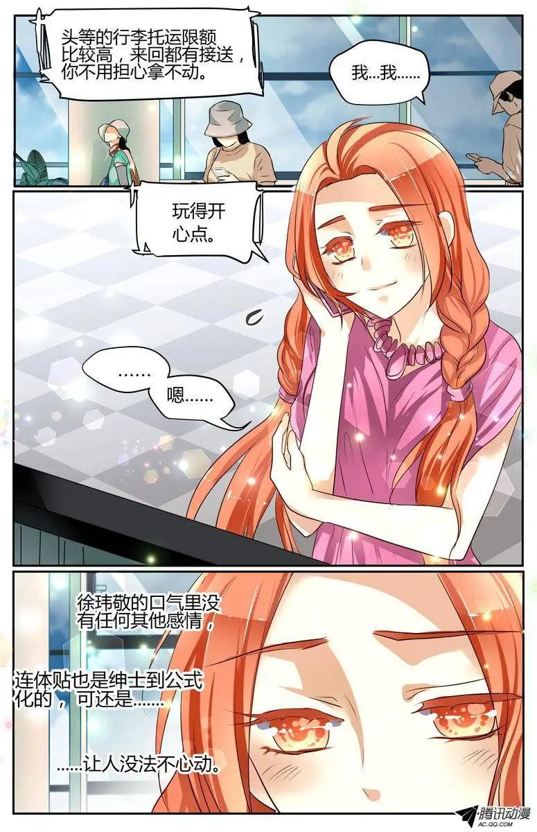 36 因为喜欢你啊！-第36话