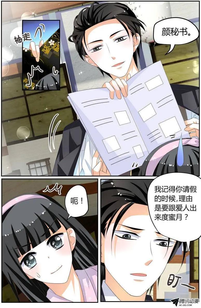 38 BOSS大人表过来~-第38话