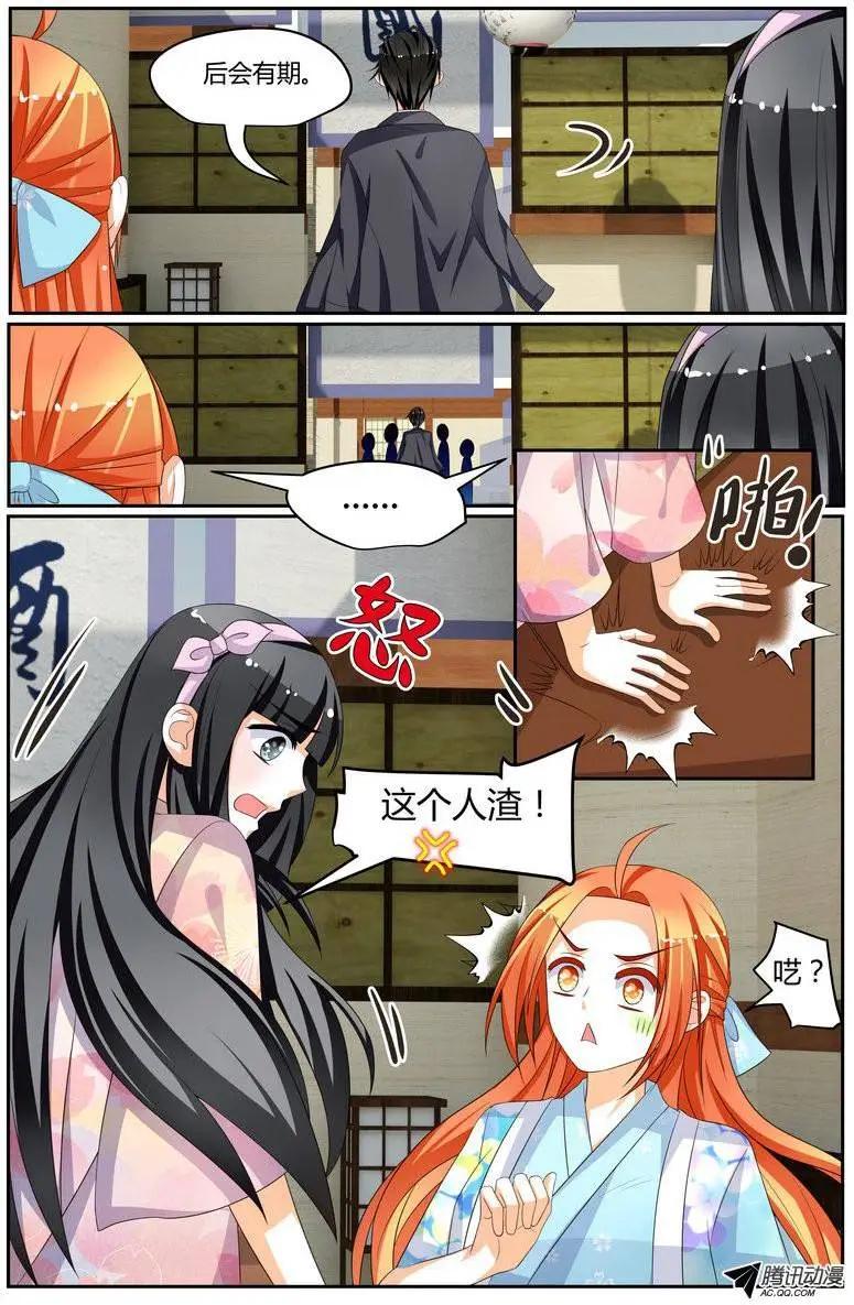 38 BOSS大人表过来~-第38话