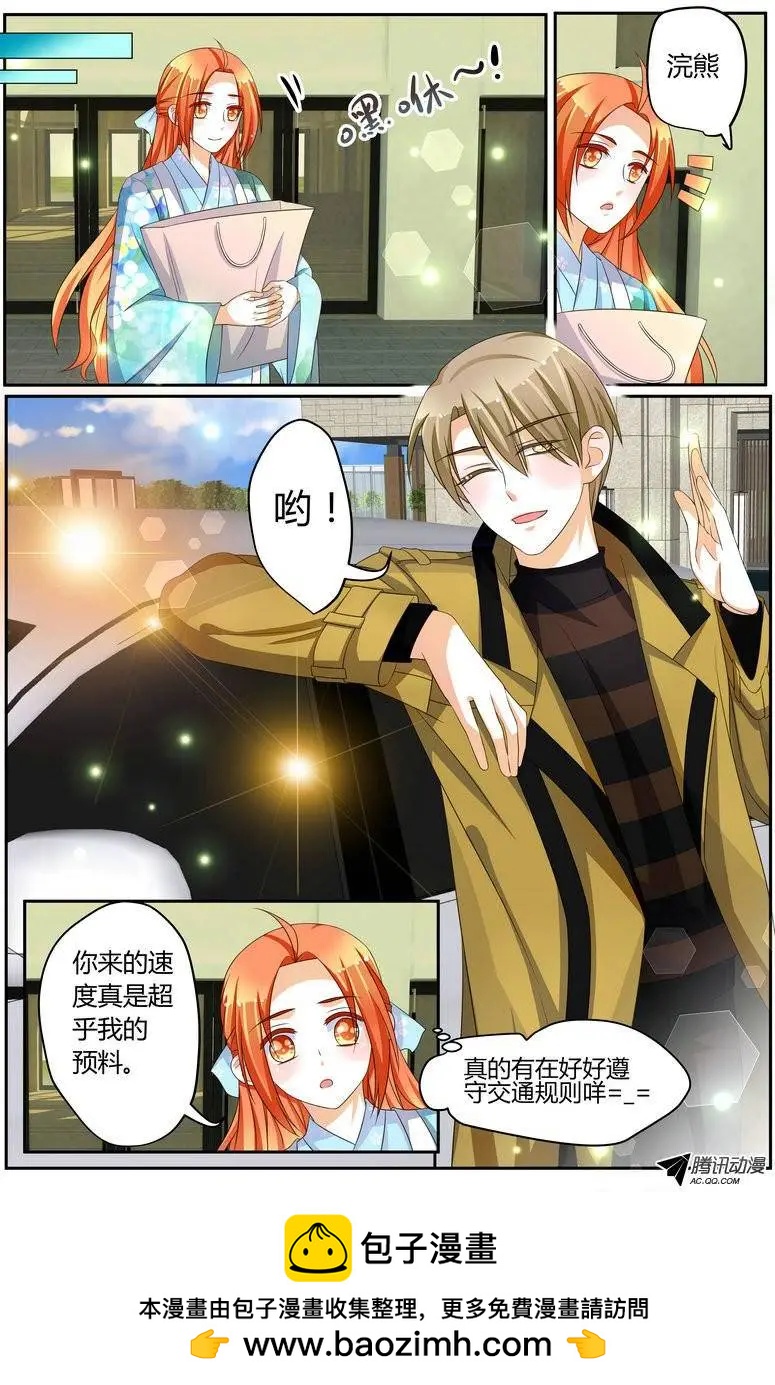 38 BOSS大人表过来~-第38话