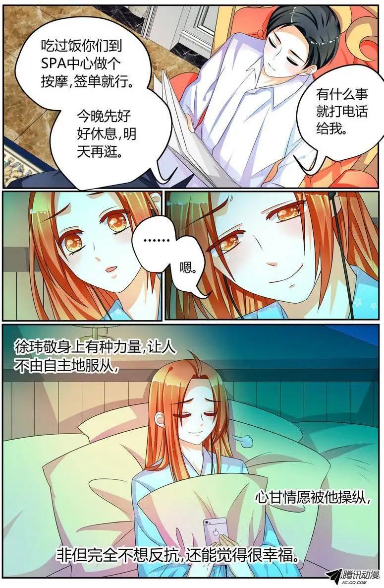 38 BOSS大人表过来~-第38话
