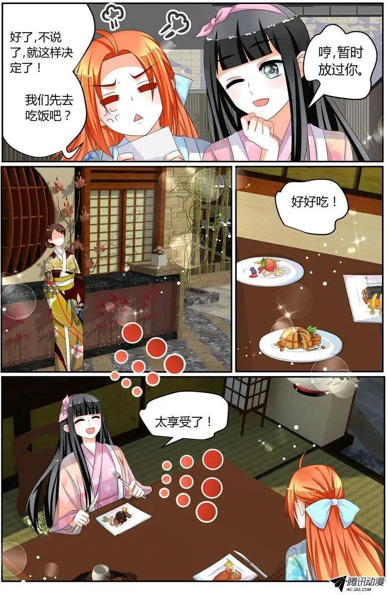 38 BOSS大人表过来~-第38话