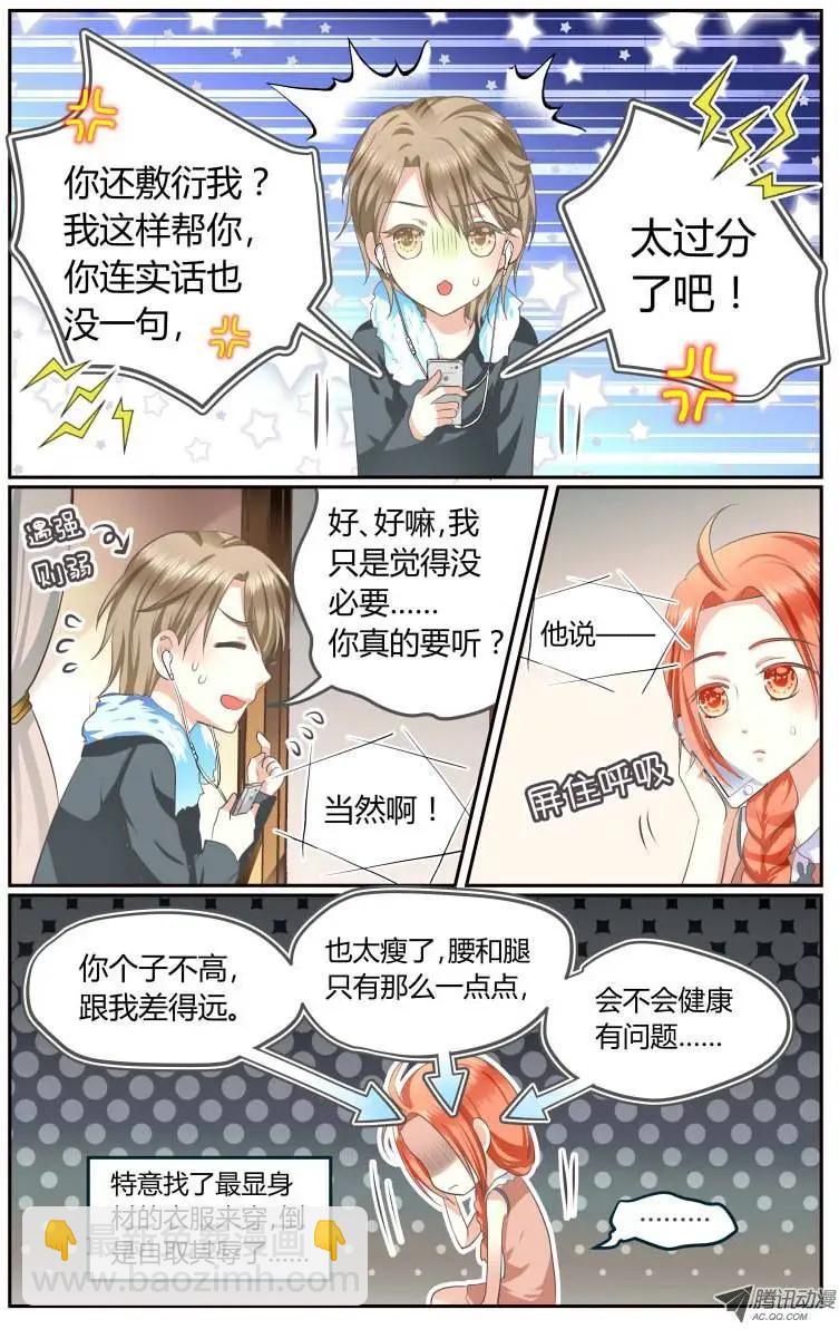 004 泪目的&ldquo;家长评价&rdquo;-第4话