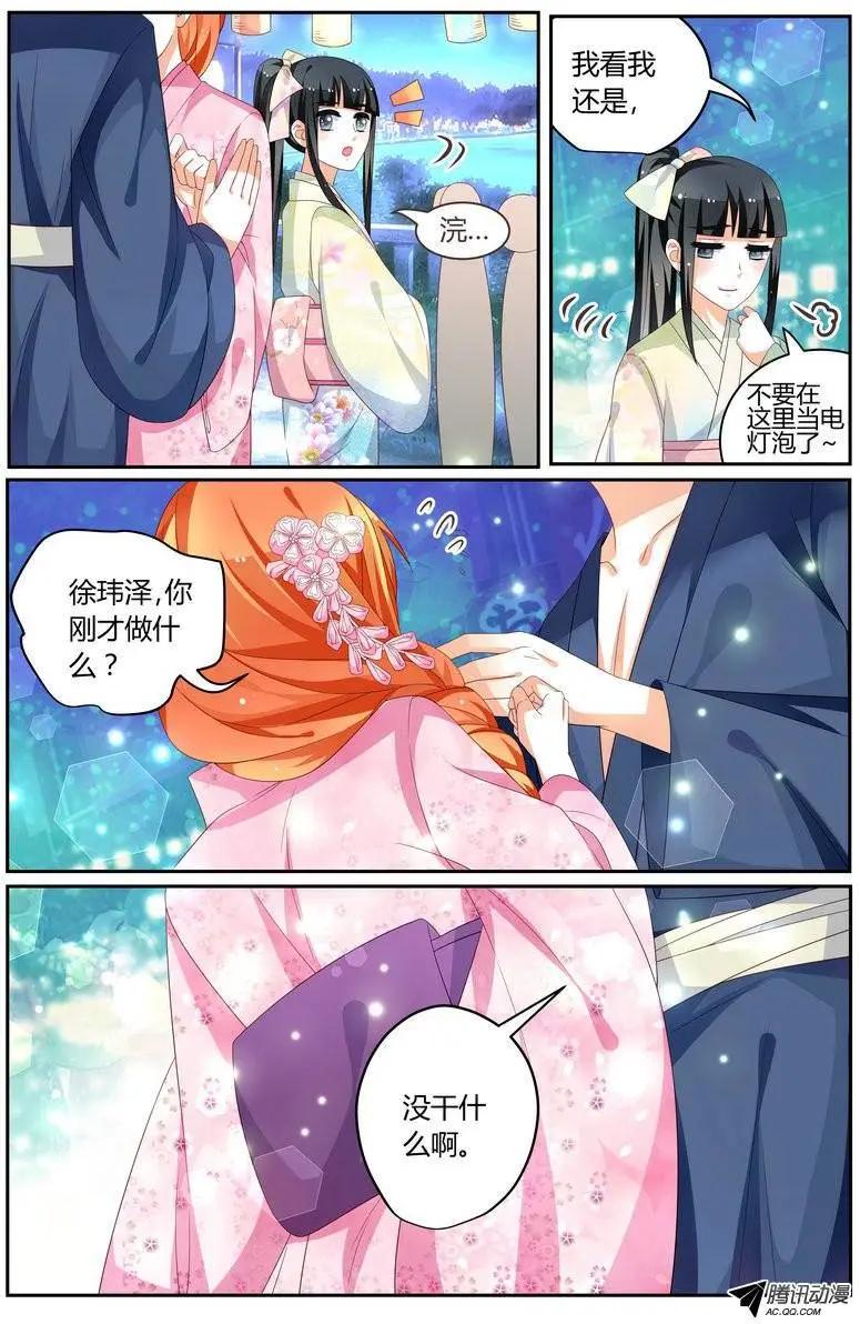 42 喜欢吗？-第42话