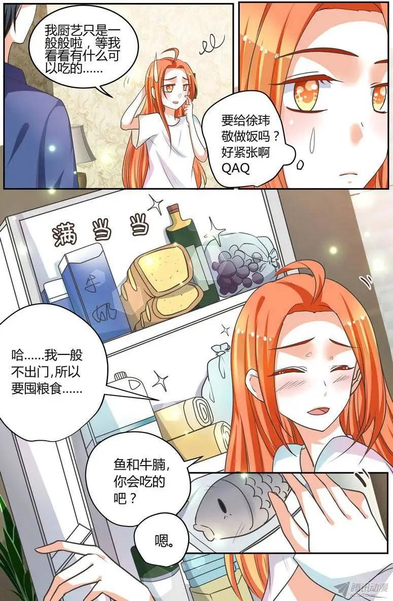 46 你很好。-第46话