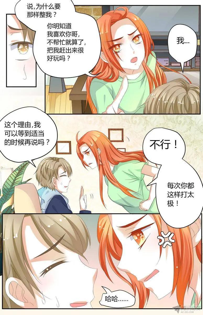 48 原来这么喜欢。-第48话