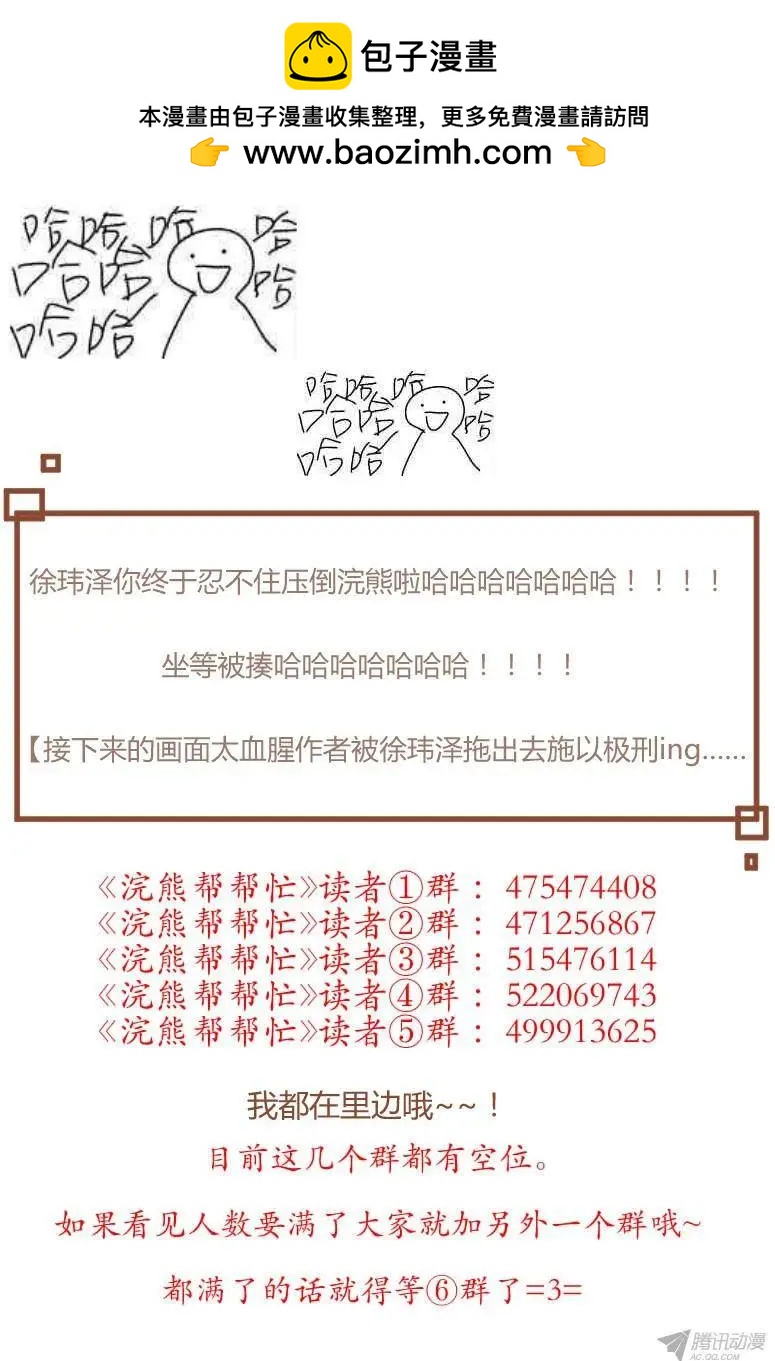 50 你疯了吗？！-第50话