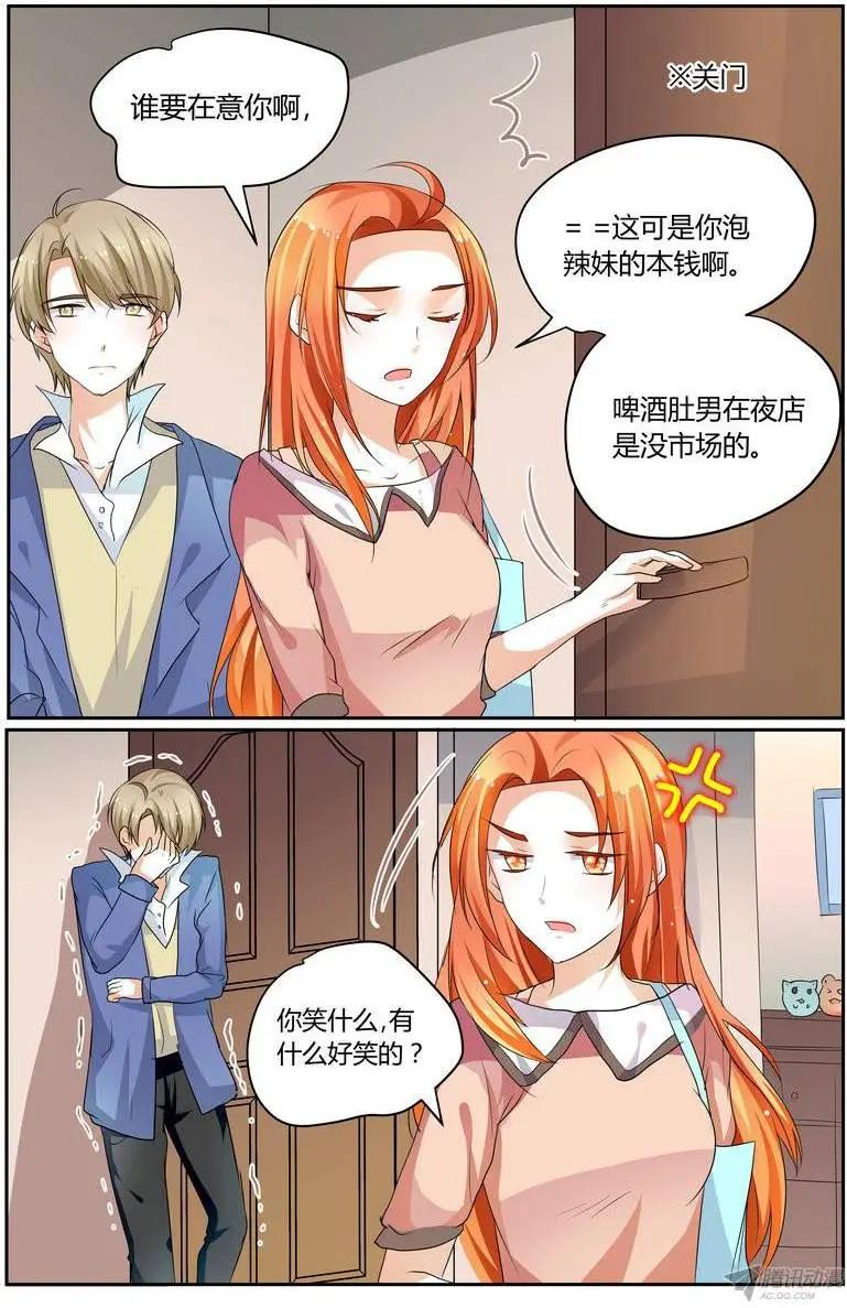 50 你疯了吗？！-第50话