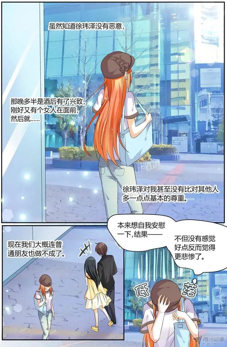 53 勉强原谅你。-第52话