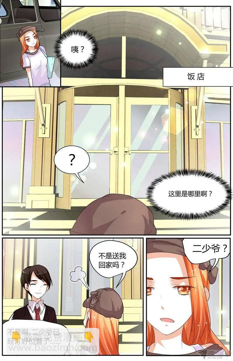 53 勉强原谅你。-第52话