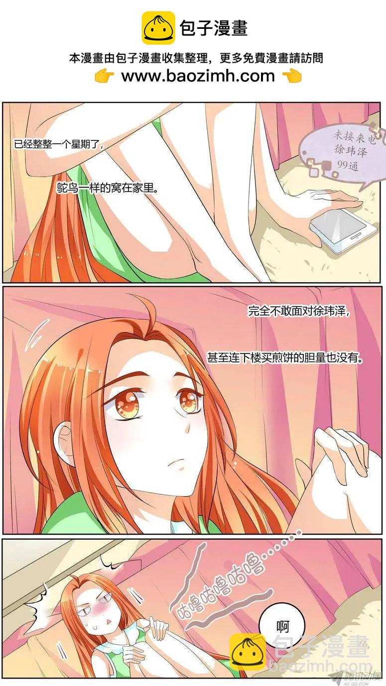 55 可以不要喜欢我吗？-第54话