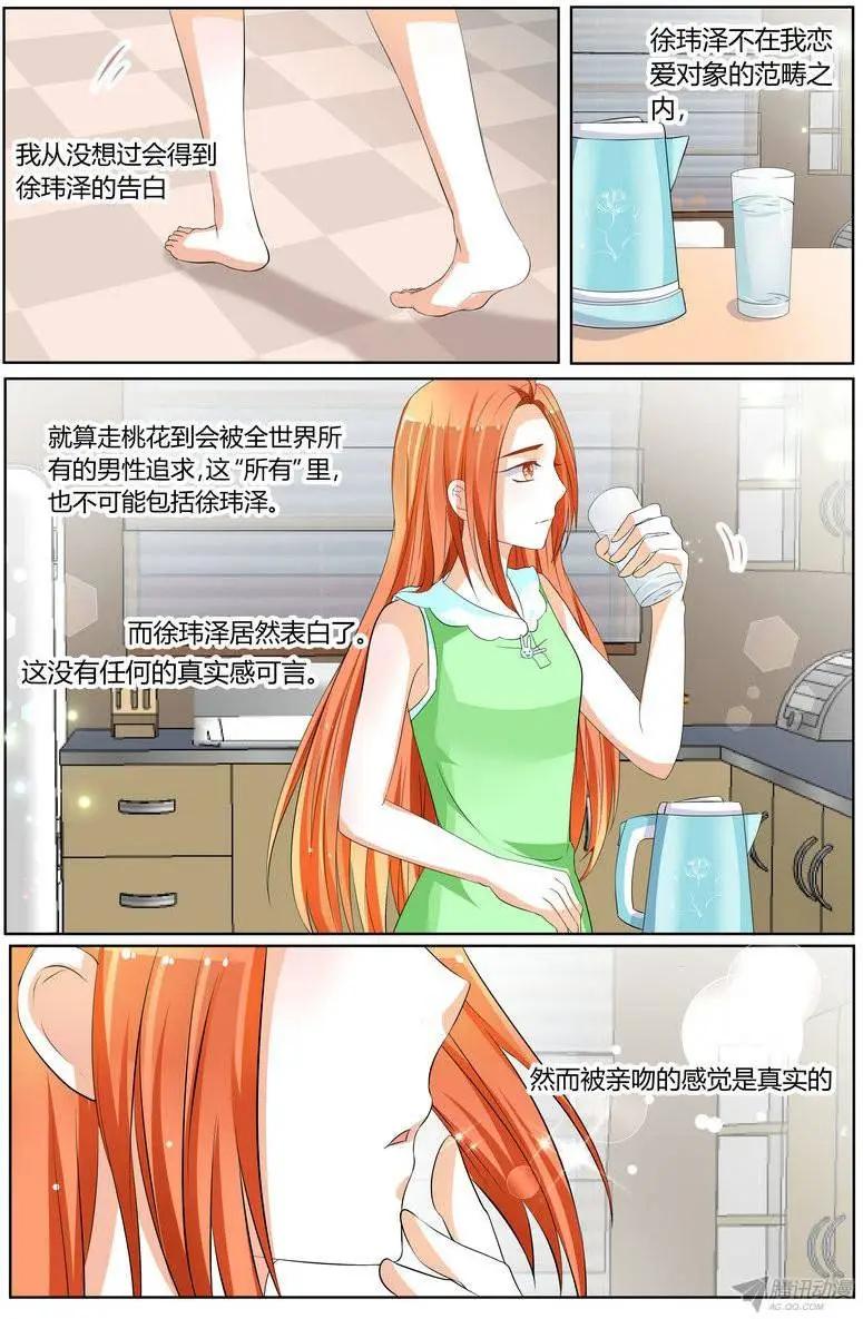 55 可以不要喜欢我吗？-第54话