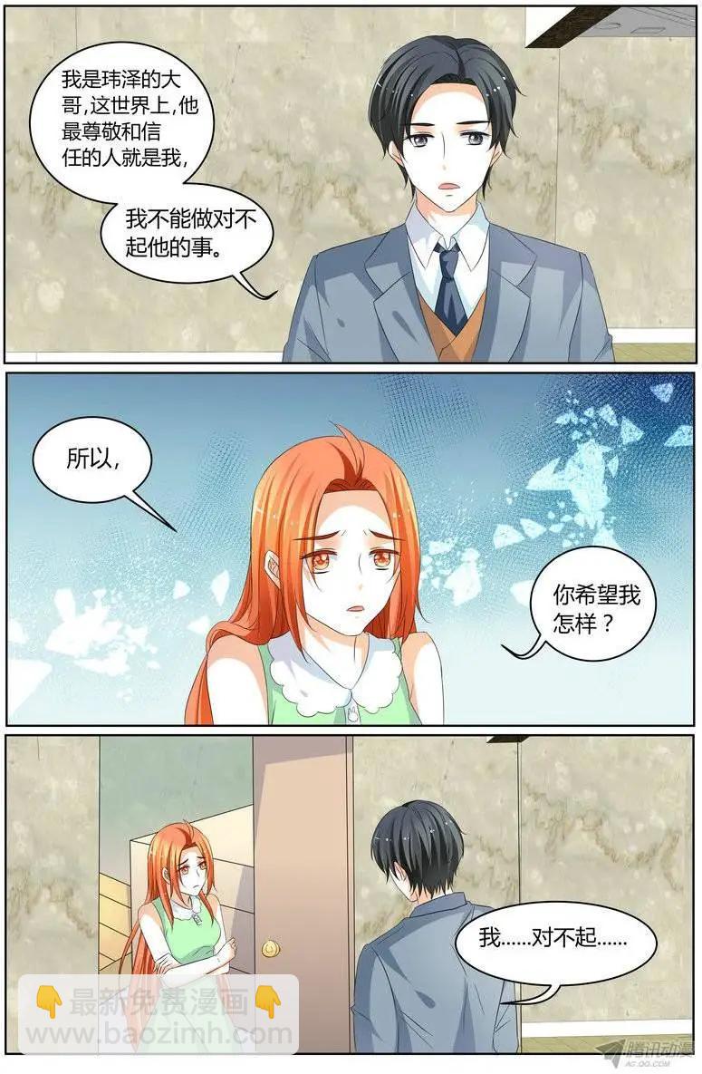 57 看，你也不是很想要。-第56话