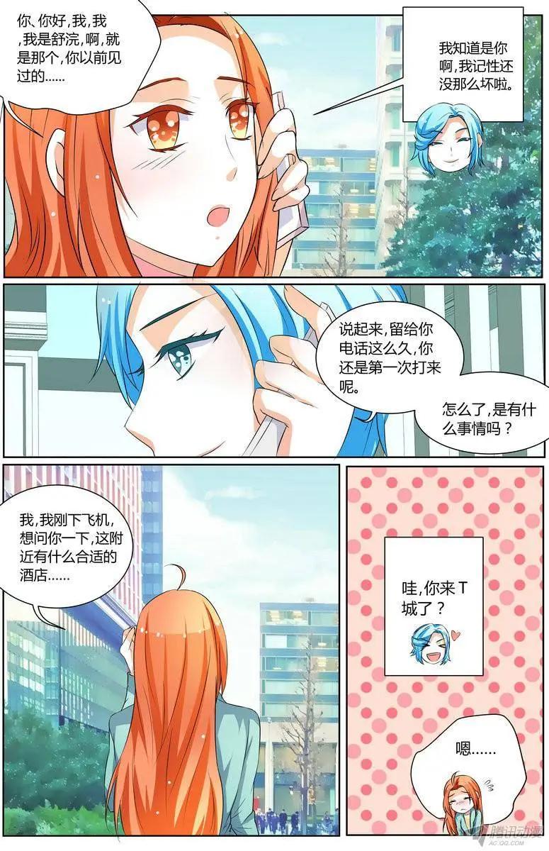 59 不想见到他-第58话