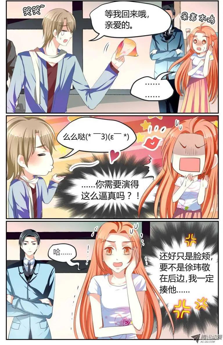 008 某人要出远门啦！-第8话
