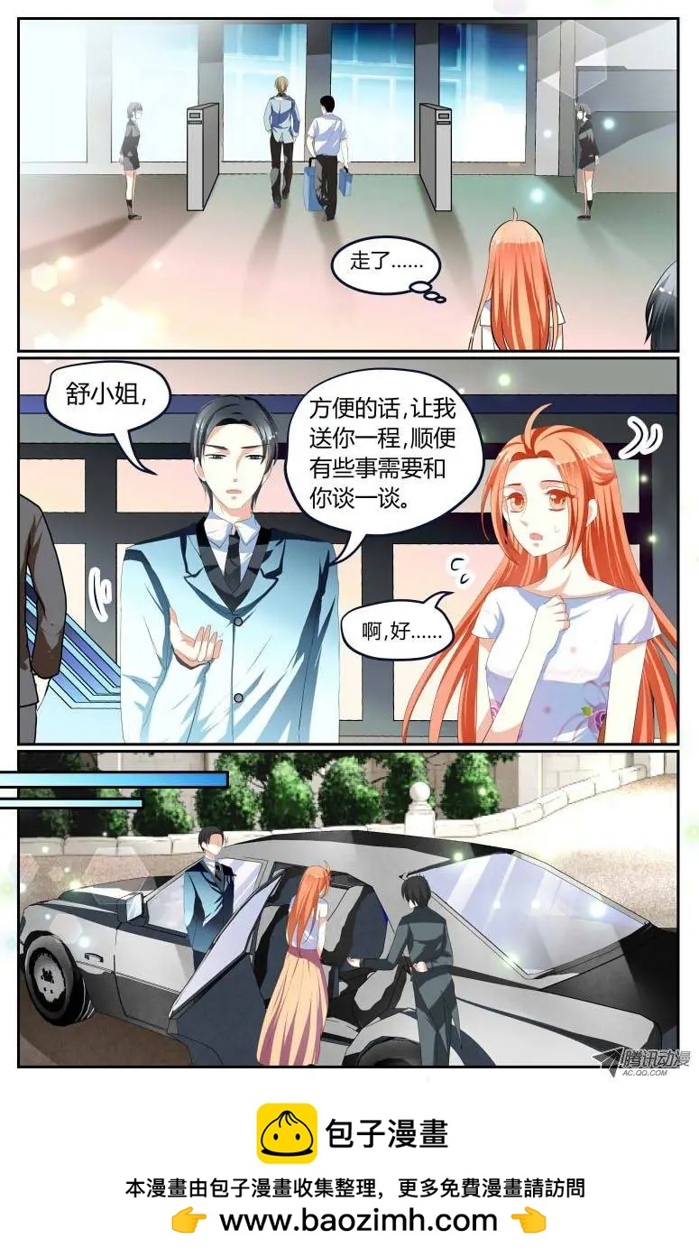 008 某人要出远门啦！-第8话