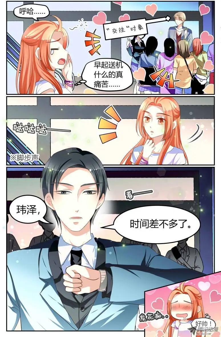 008 某人要出远门啦！-第8话
