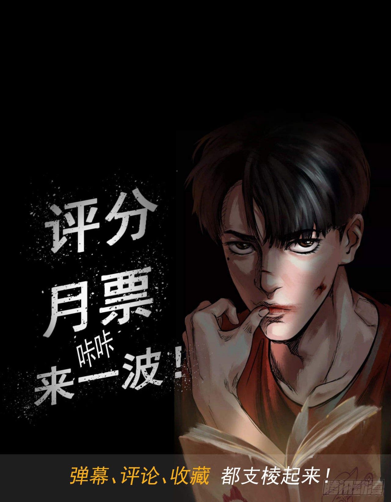 01黄色杂志-第2话