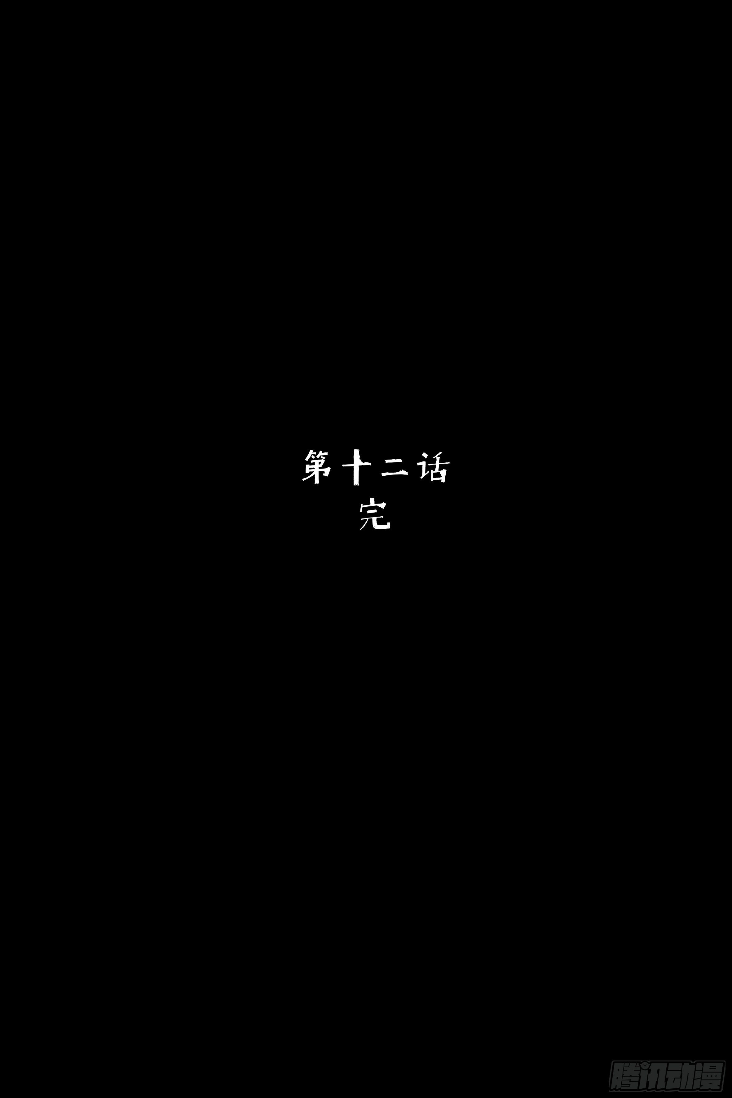 11拯救小丫蛋-第12话