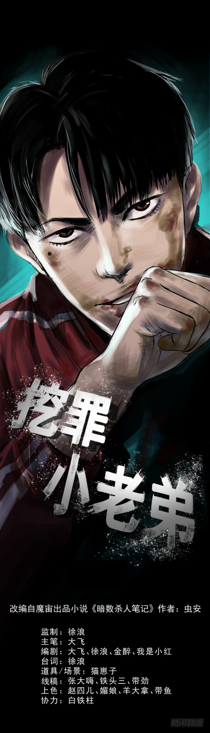 13黑灯瞎火去挖尸-第14话