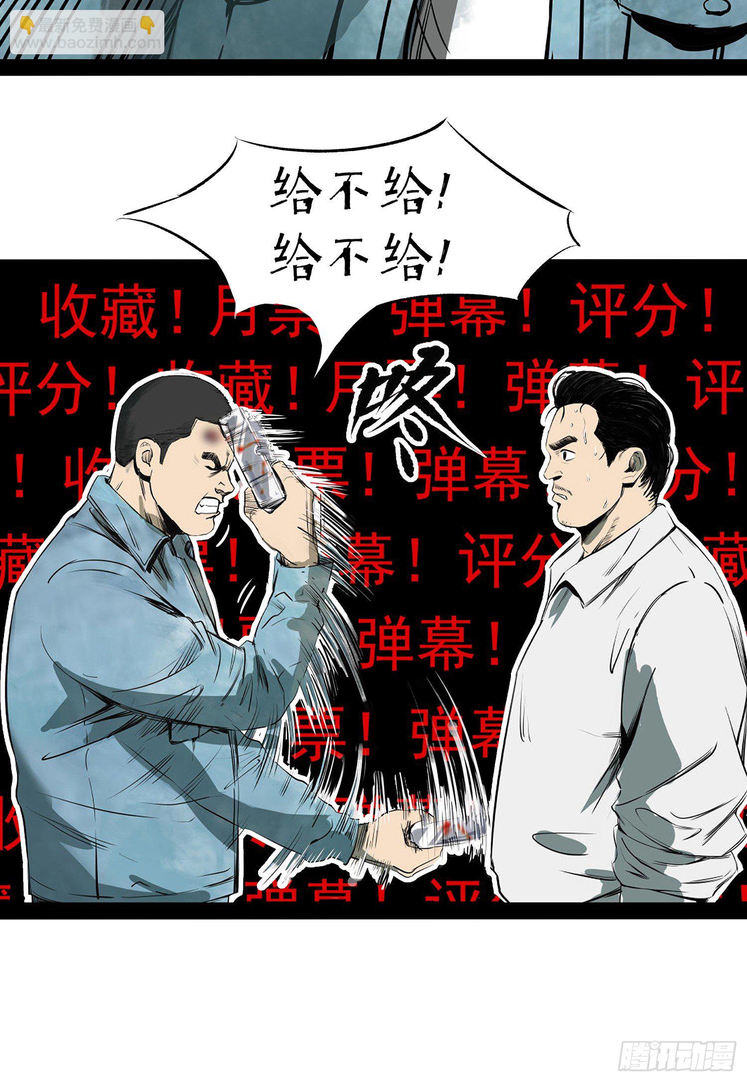 13黑灯瞎火去挖尸-第14话