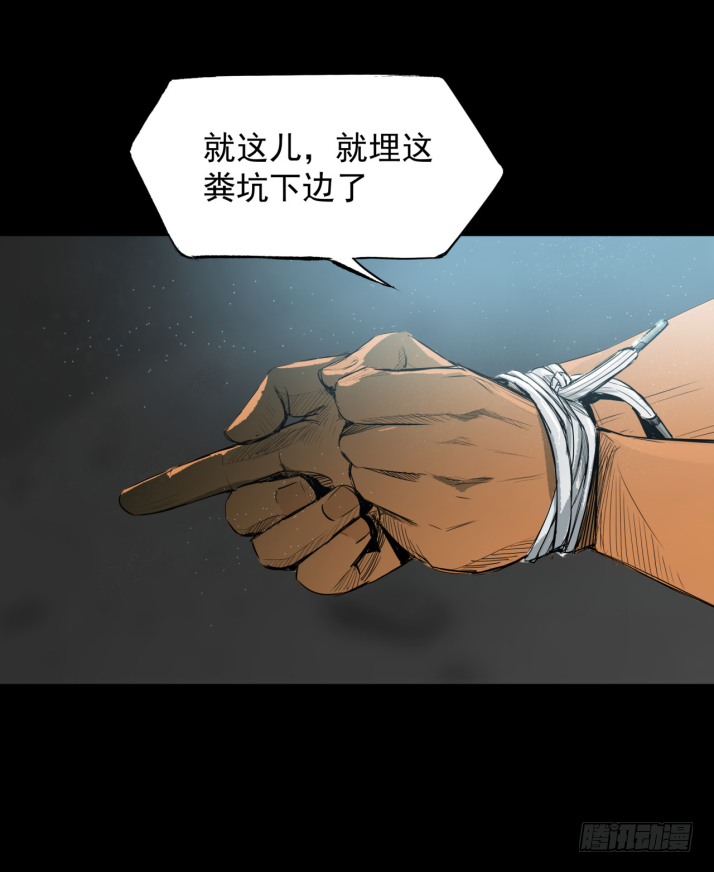 13黑灯瞎火去挖尸-第14话