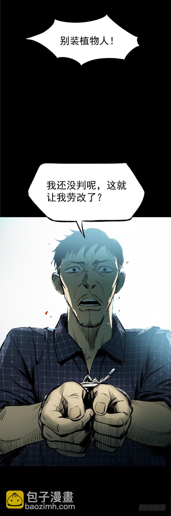 13黑灯瞎火去挖尸-第14话