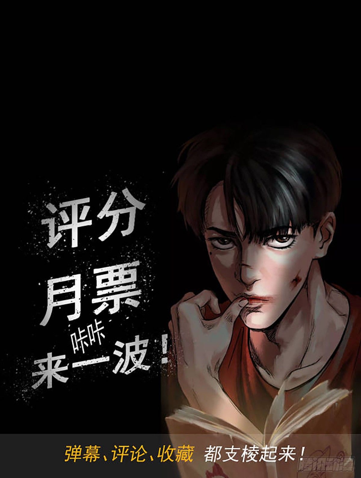 17天亡我也-第18话