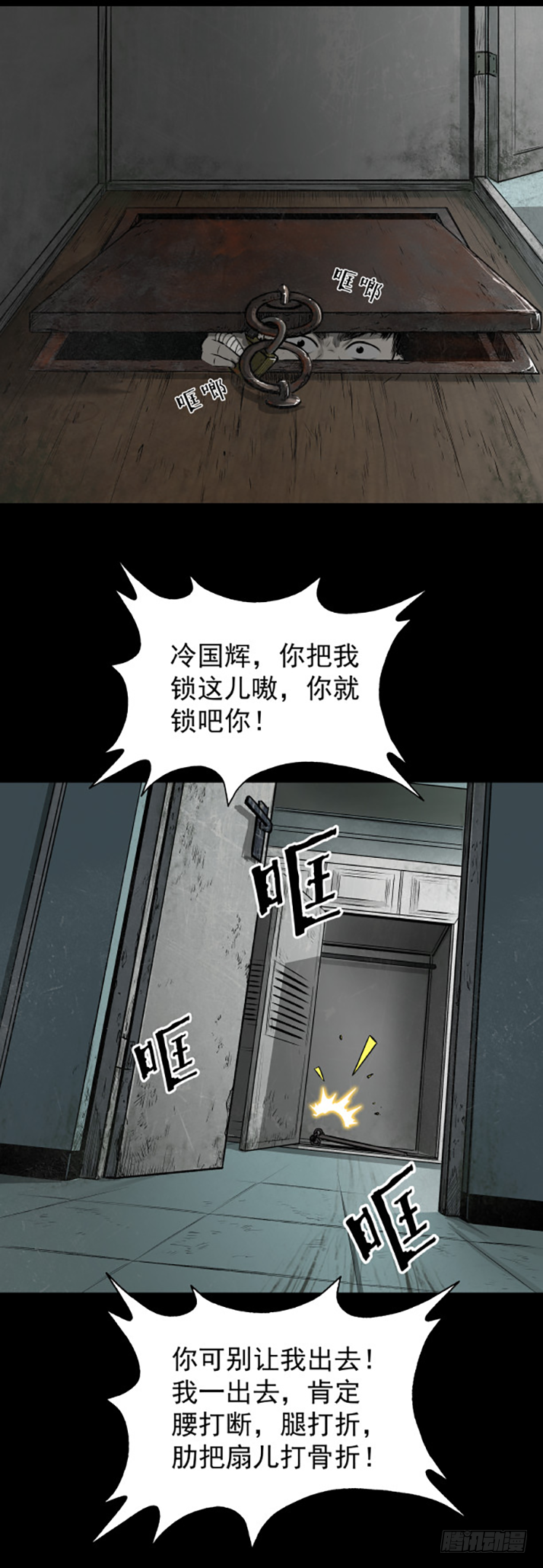17天亡我也-第18话