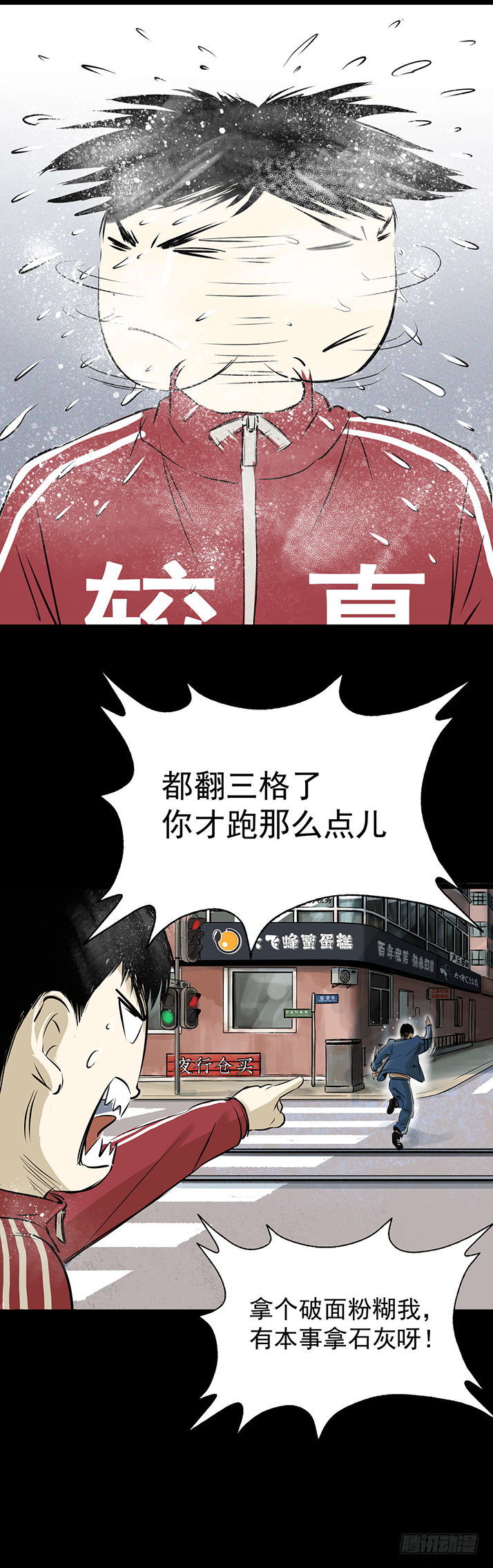 19再跑一个试试？-第20话
