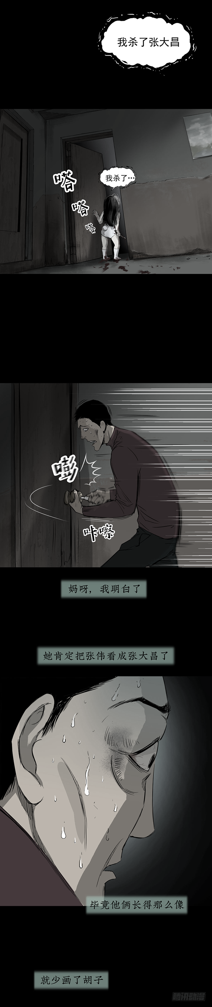 19再跑一个试试？-第20话