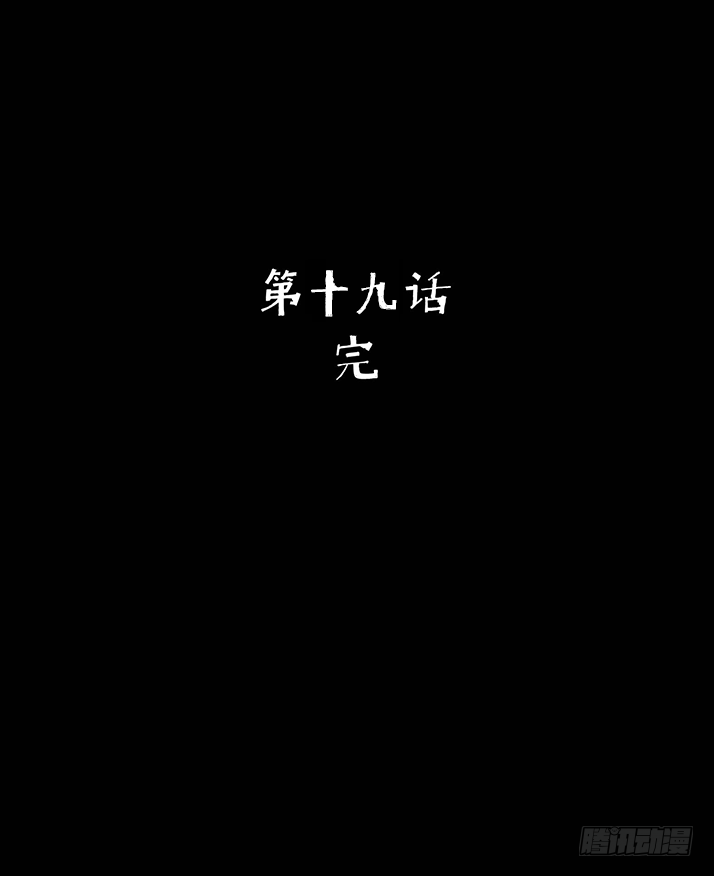 19再跑一个试试？-第20话