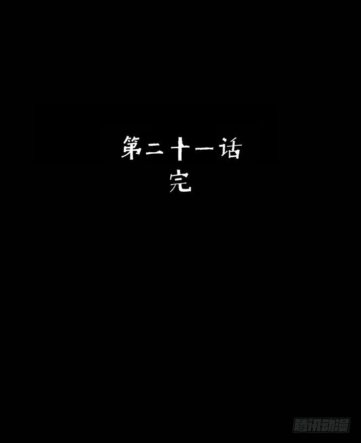 21坟头火-第22话