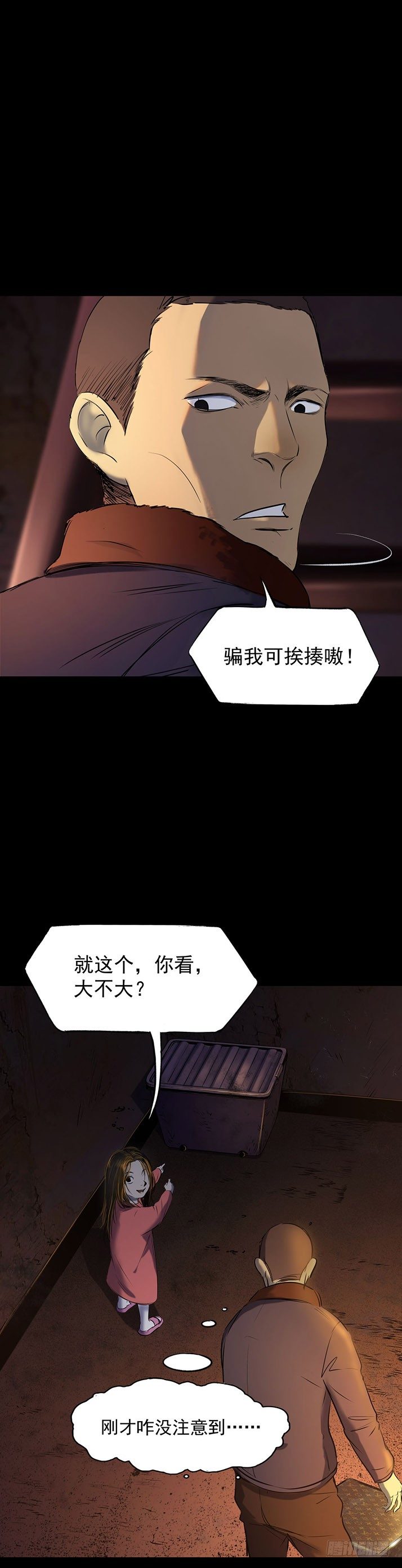 23我是姐姐，妹妹不在(1/2)-第24话