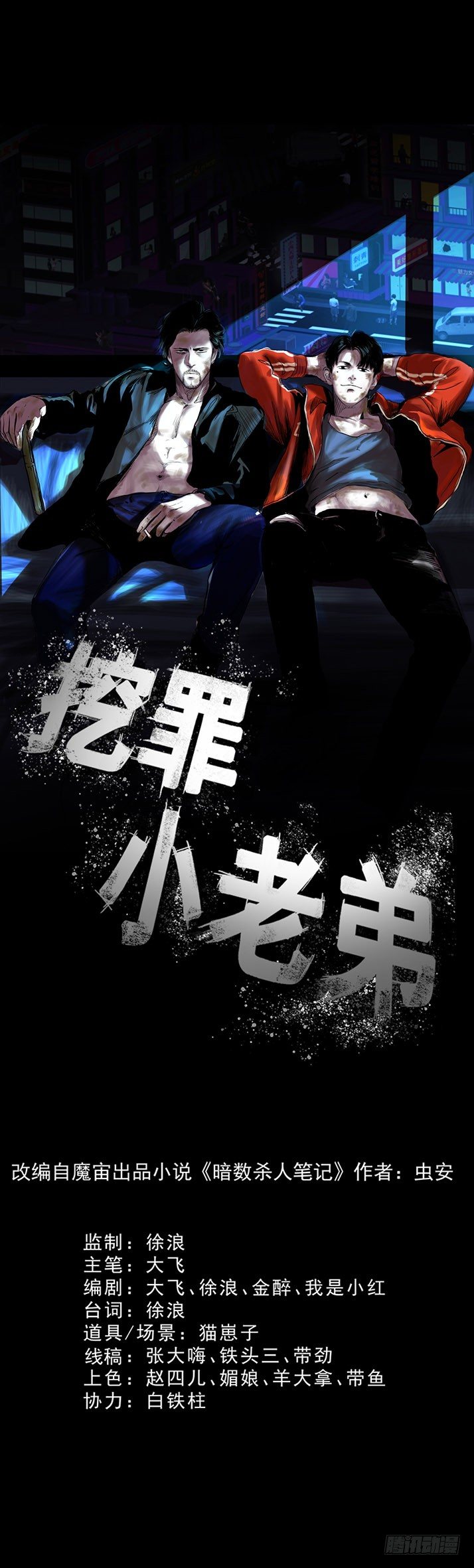 25疼！(1/2)-第26话